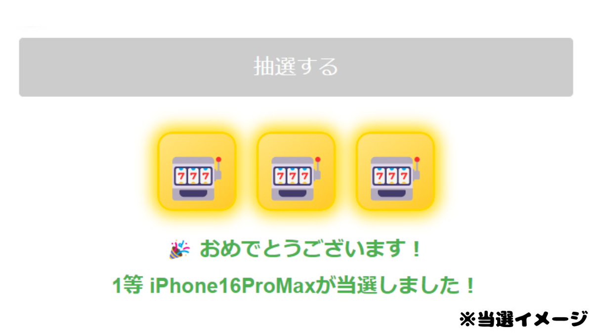 🌰 ハゲ先生 秋の大抽選会🌰
🔥Wプレゼントキャンペーン開催🔥

【①iPad・iPodsが当たる】
✔ <a href="/hagesensei/">ハゲ先生</a> フォロー
✔ 投稿をリポスト（RT）

【②iPhone16ProMaxが当たる】
✔ 抽選した全員に必ず当たる
✔ Amazonギフト券や仮想通貨も🎁
hagesensei.com/campaign/

#秋の大抽選会 #iPhone16ProMax