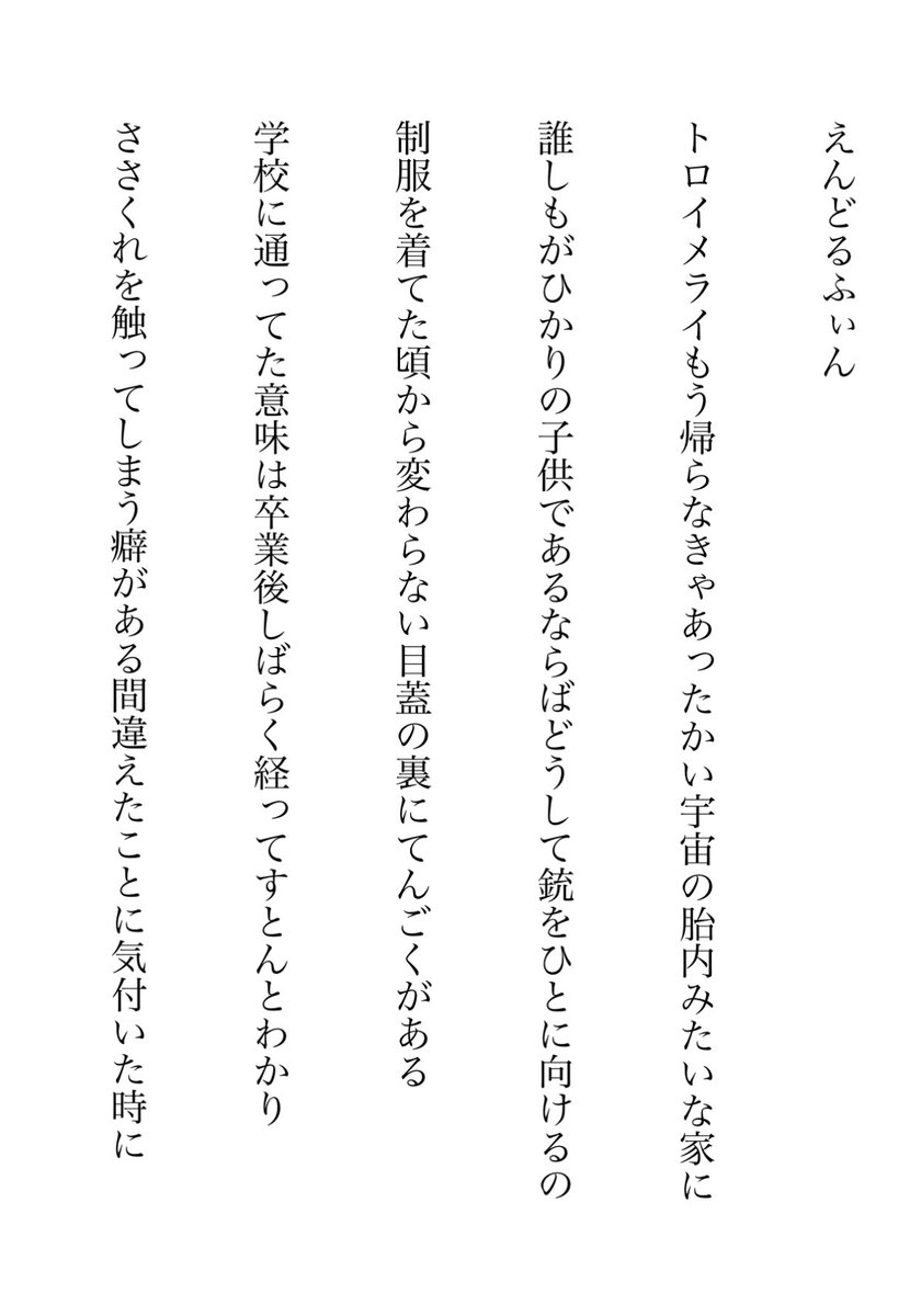 ミラサカ クジラ tweet media