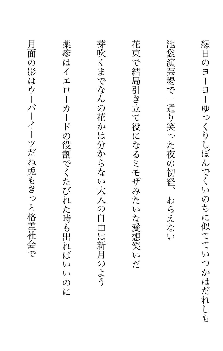 ミラサカ クジラ tweet media