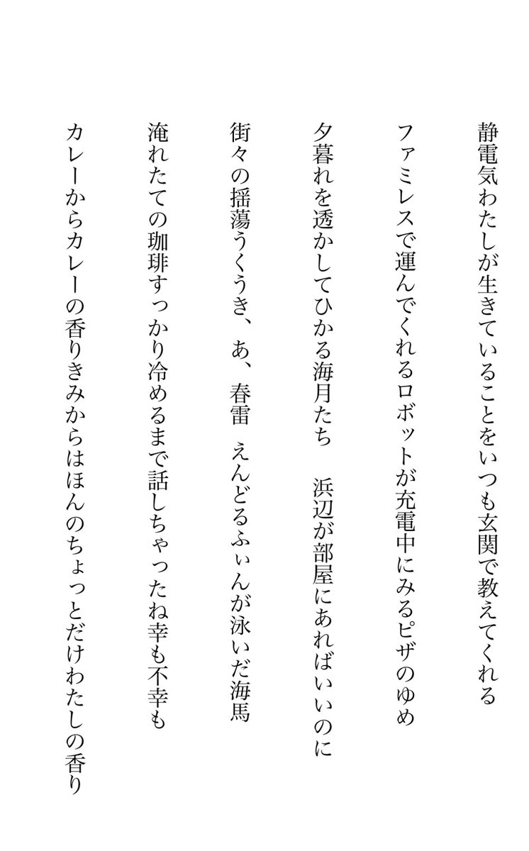 ミラサカ クジラ tweet media