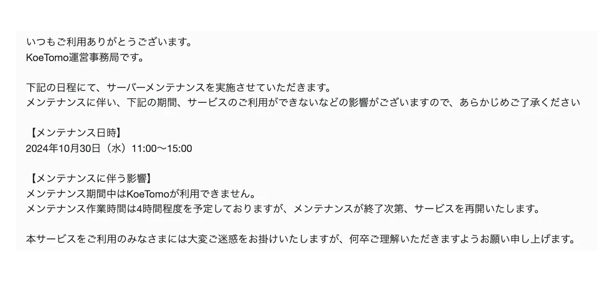 公式】KoeTomo on X: 