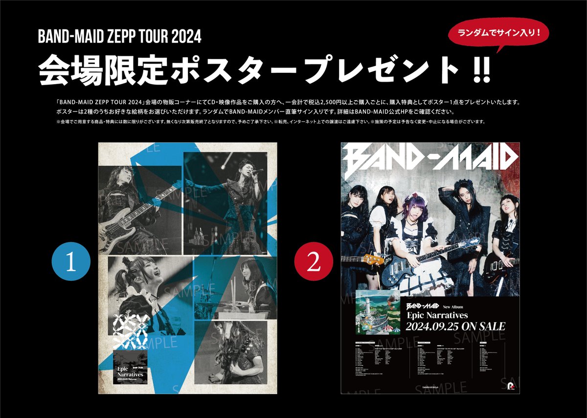 みなみなさま🕊 ZEPP TOURがもうすぐそこまで やってきましたっぽ