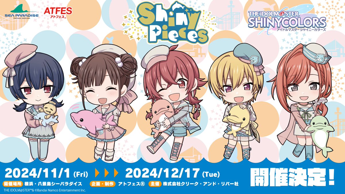 アトフェス®【公式】 on X: 