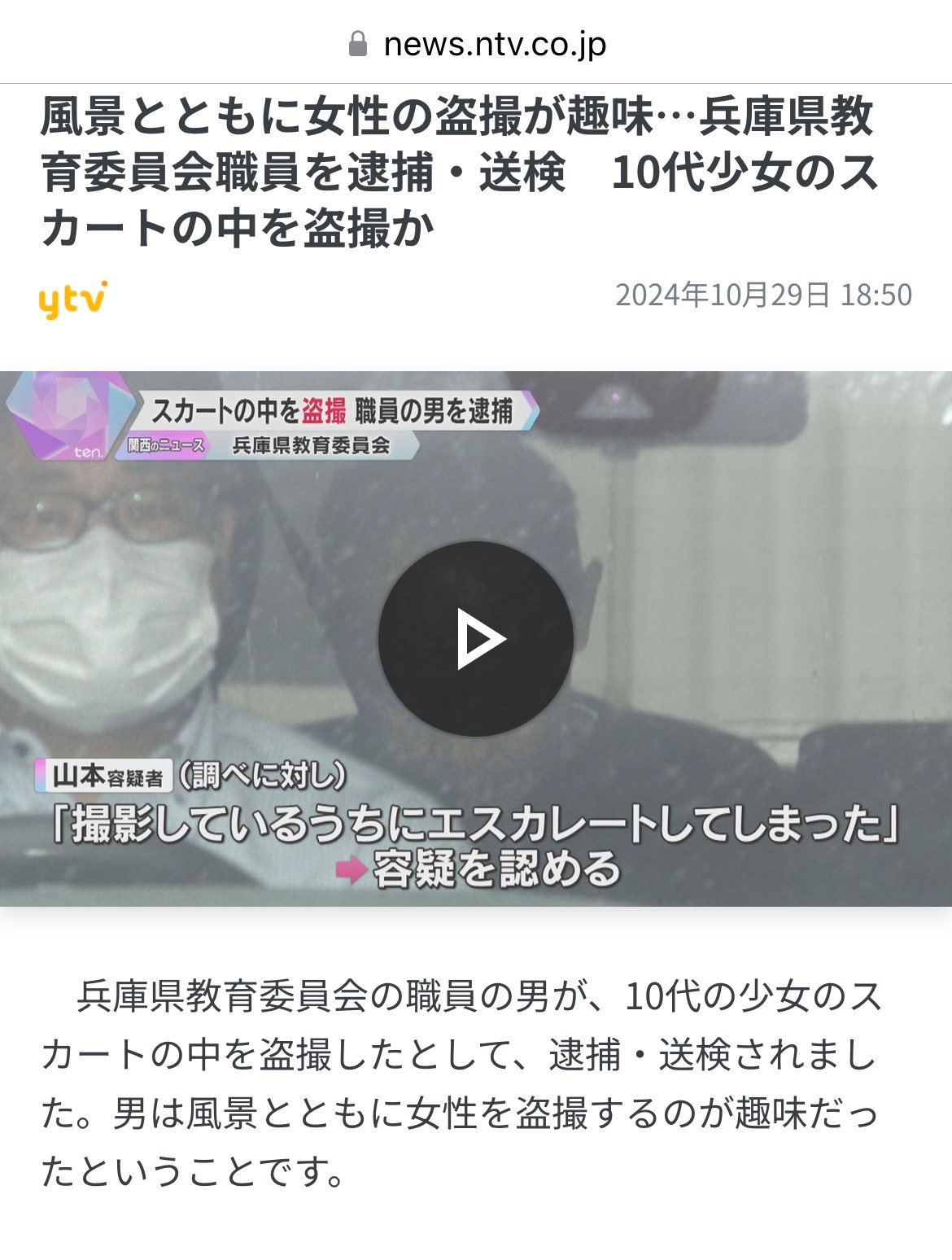 　盗撮　趣味 