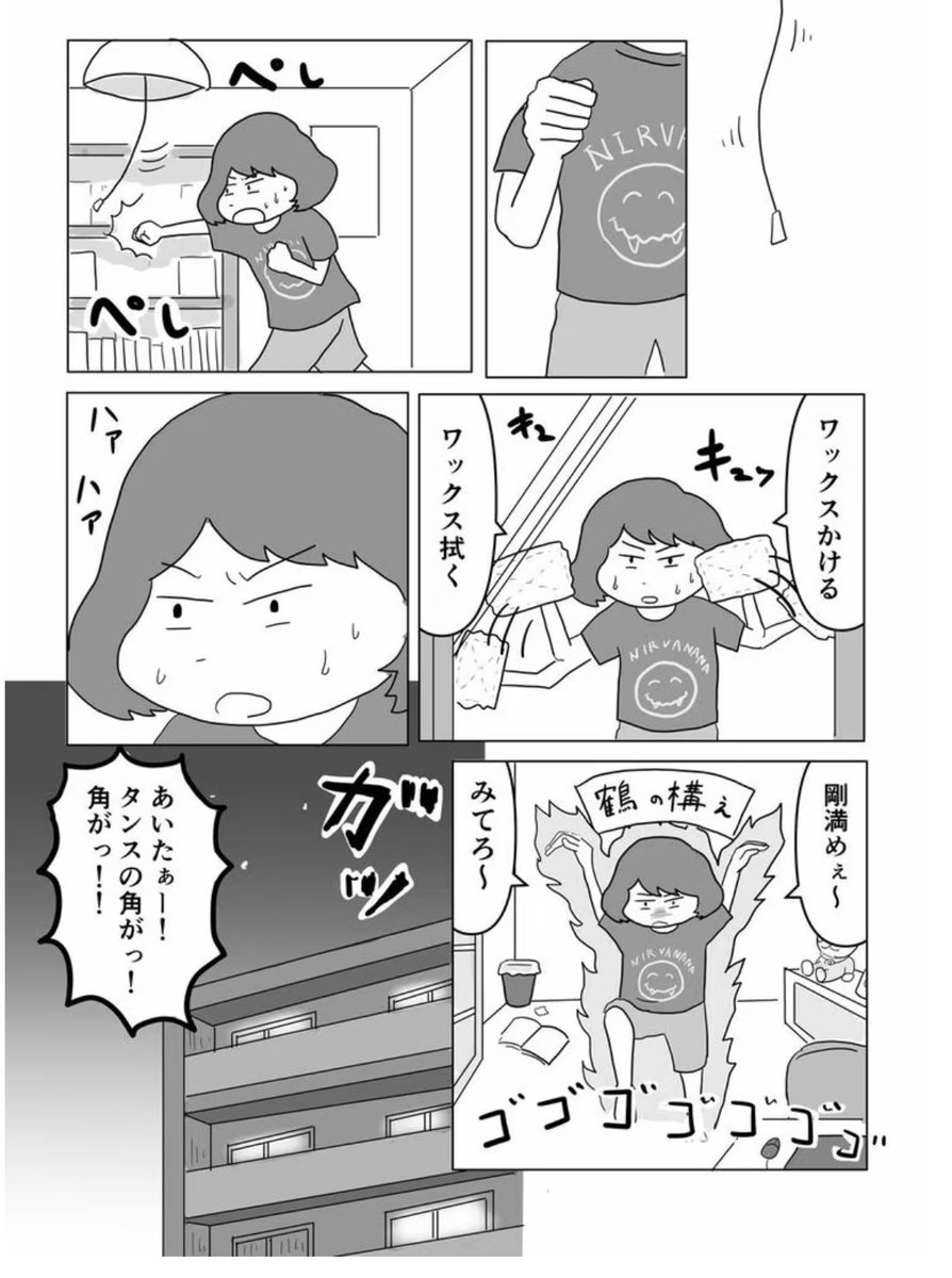 東洋経済オンラインで連載中の「真面目なマジメな真締くん」

更新されています〜

何やら闘いに備えている柔木さん、何があったのでしょう…?

マンガは↓に 