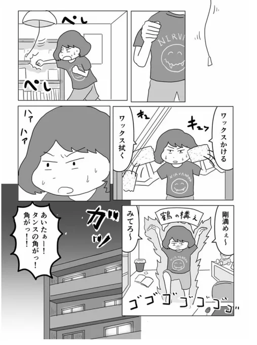 東洋経済オンラインで連載中の「真面目なマジメな真締くん」

更新されています〜

何やら闘いに備えている柔木さん、何があったのでしょう…?

マンガは↓に 
