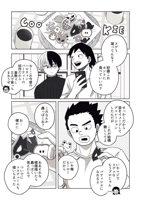 5階の茶会 