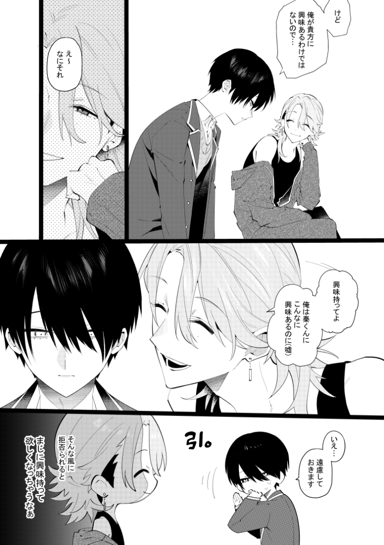 最近描いてるものの一部です
 #みなめい #創作BL 