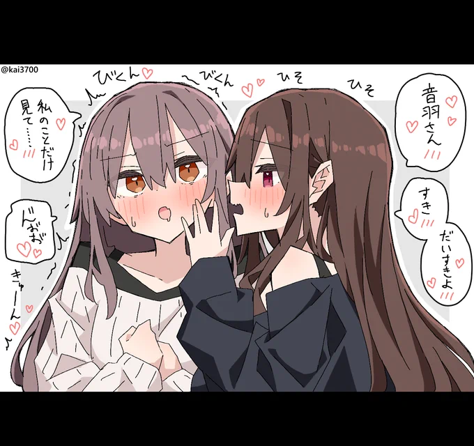 先生とやばい教え子
#創作百合 