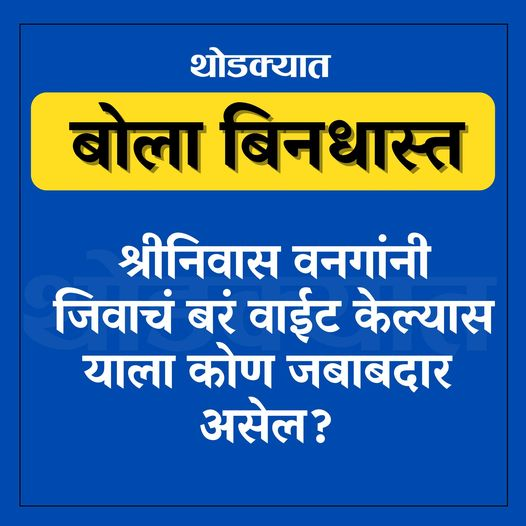 थोडक्यात tweet media
