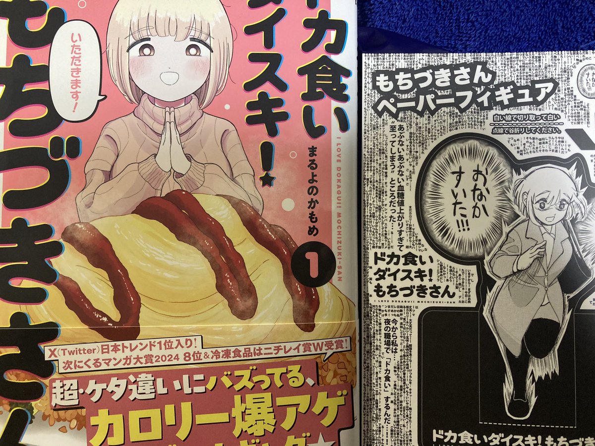もちづきさんの単行本ゲット
特典怖い😱 