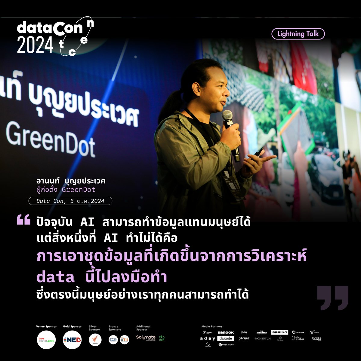 Datacon_TH's tweet photo. อ่านทั้งหมดที่ https://t.co/4LVQdVOz7Y
#dataconth
#DataSparksOrbitChangeTakesFlight
#ให้ข้อมูลเชื่อมวงโคจรจุดสร้างการเปลี่ยนแปลง https://t.co/h84bpqm5GO