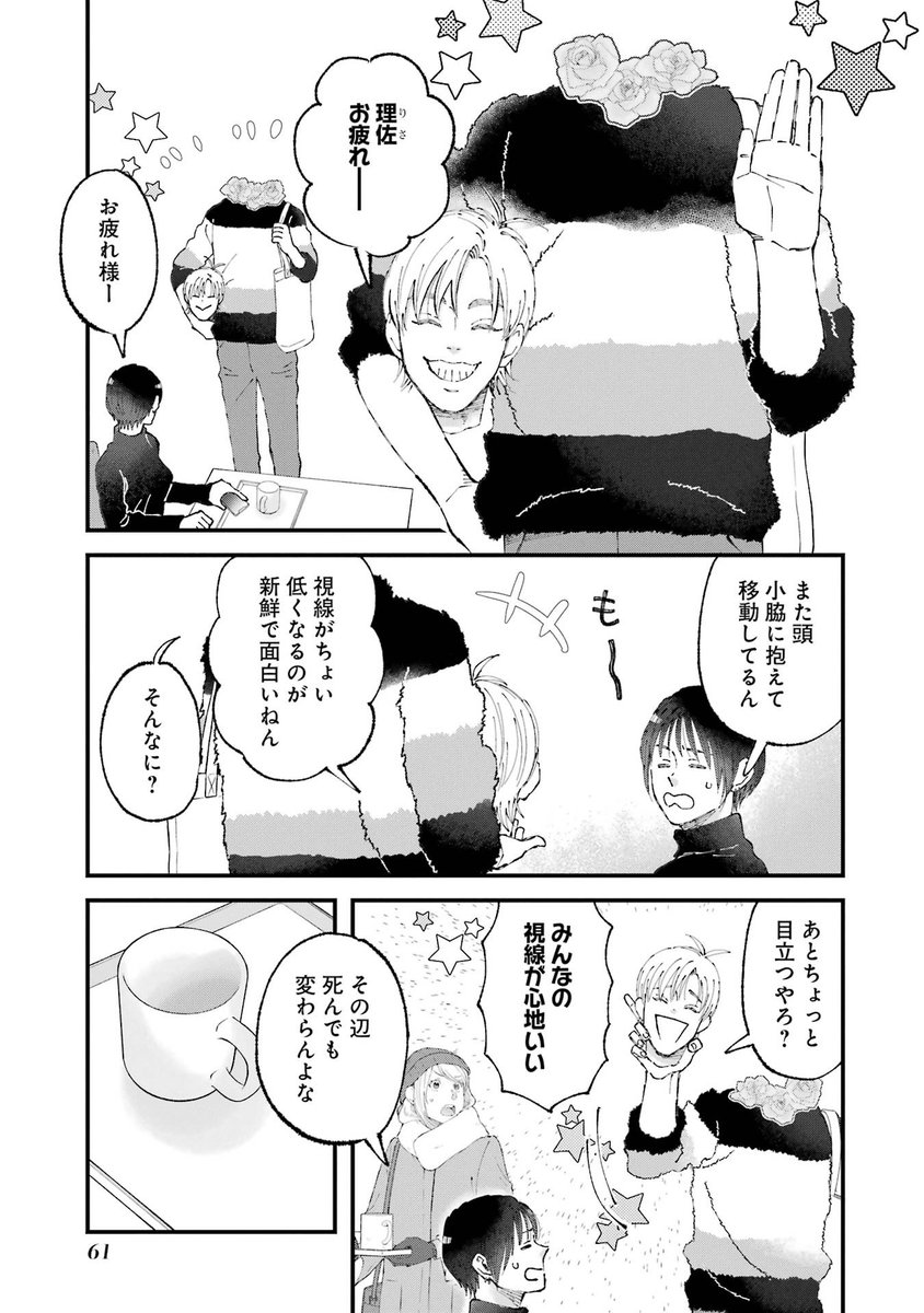 サバイバらないゆるふわゾンビコメディ漫画、ぼくらはみんな*んでいる2巻の試し読み置いておきます!

1 