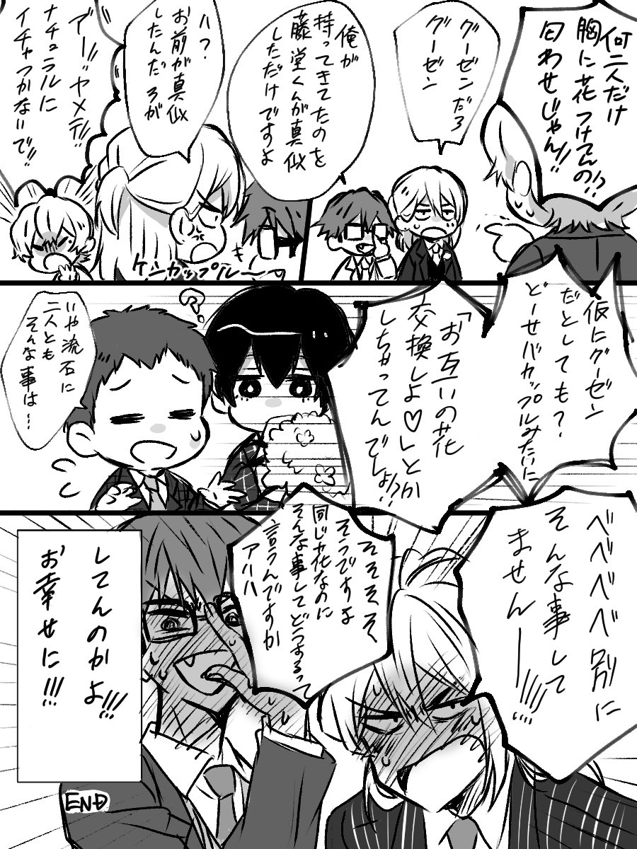 ちーとど 勢いで描いちゃったおめでとう🥳 