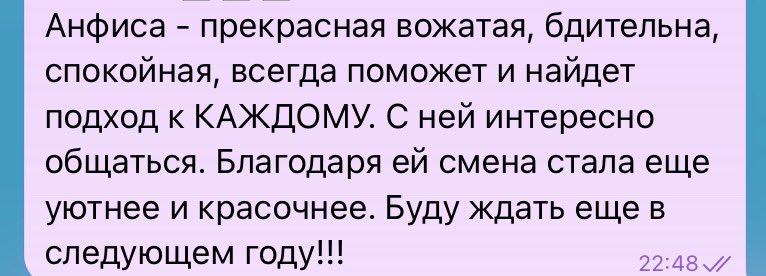 a_pryy's tweet photo. А это небольшие отзывы далеко не всех наших детей для презентации про отряд https://t.co/SWhcUxL1ex