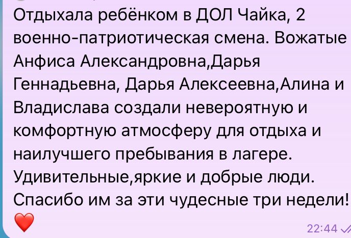 a_pryy's tweet photo. А это небольшие отзывы далеко не всех наших детей для презентации про отряд https://t.co/SWhcUxL1ex