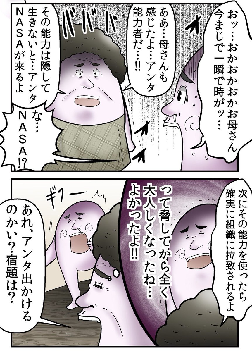 幼少期の†中二病†エピソードまとめ 1/9 