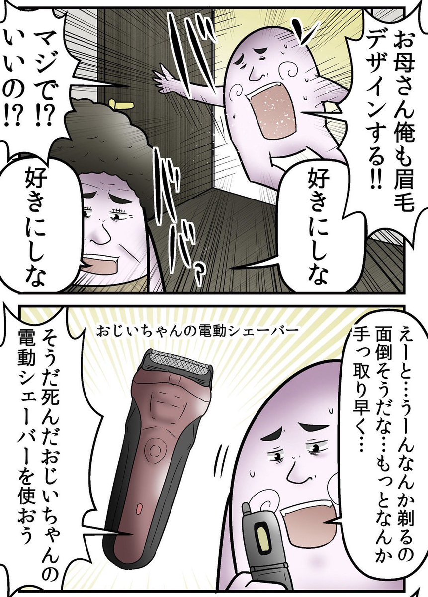 幼少期の†中二病†エピソードまとめ 2/9 