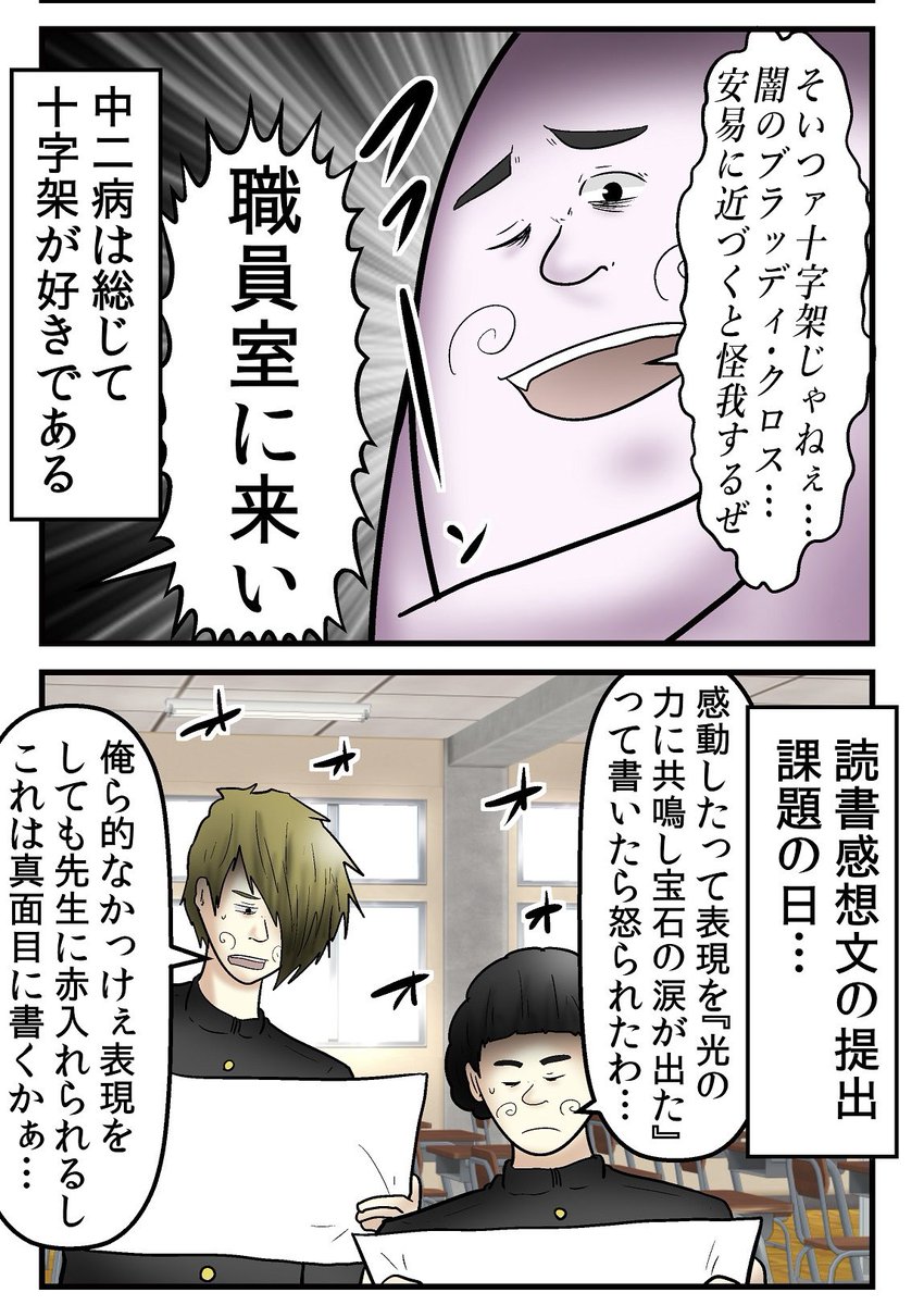 幼少期の†中二病†エピソードまとめ 7/9 