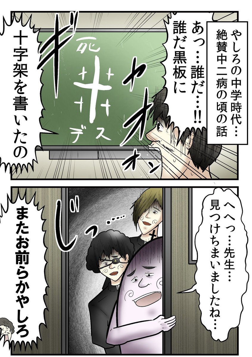 幼少期の†中二病†エピソードまとめ 7/9 