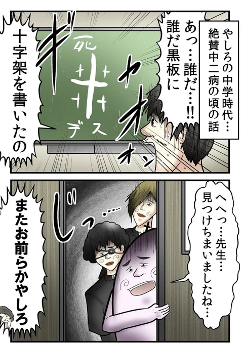 幼少期の†中二病†エピソードまとめ 7/9 