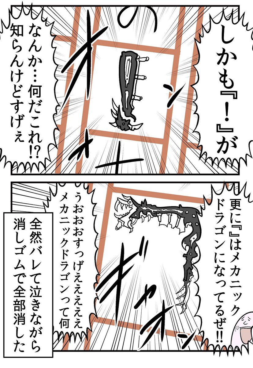 幼少期の†中二病†エピソードまとめ 7/9 
