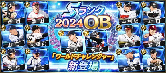 ootani_PreSenT's tweet photo. 🌏✨🌏✨🌏✨
2024 Series2
ワールドチャレンジャー登場中！
✨🌏✨🌏✨🌏

#大谷翔平 を引けない方へ…

⚾️プレゼント内容
🔥760エナジー(10,000円)🔥分の
ギフトカードを抽選でプレゼント✨

⚾️参加方法
○フォロー&amp;リポスト
○よく使う絵文字でリプ🥰

⚾️〆切
10月末

#プロスピA  #プロスピA9周年 https://t.co/rU0r7oIagg