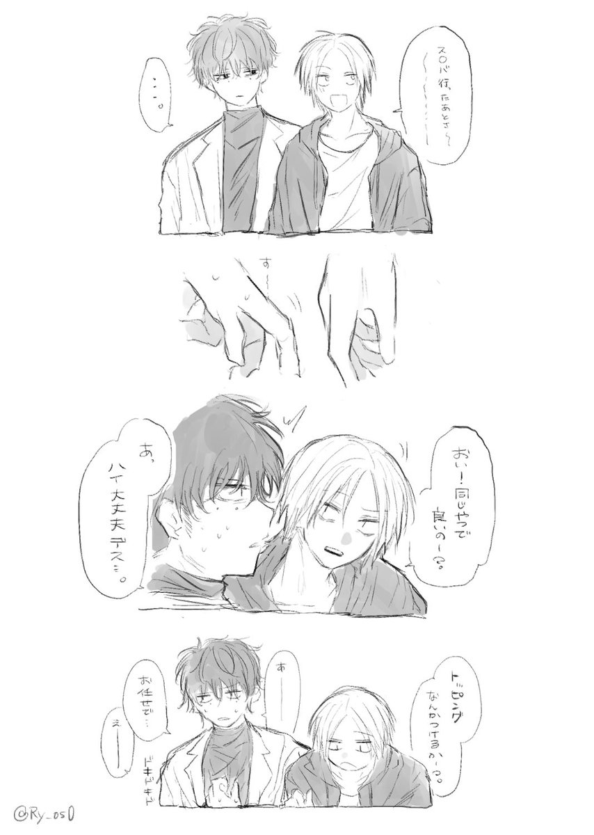 Ry_os0's tweet photo. ナツシン
手を繋ぎたい👤 https://t.co/b81n8oZom3