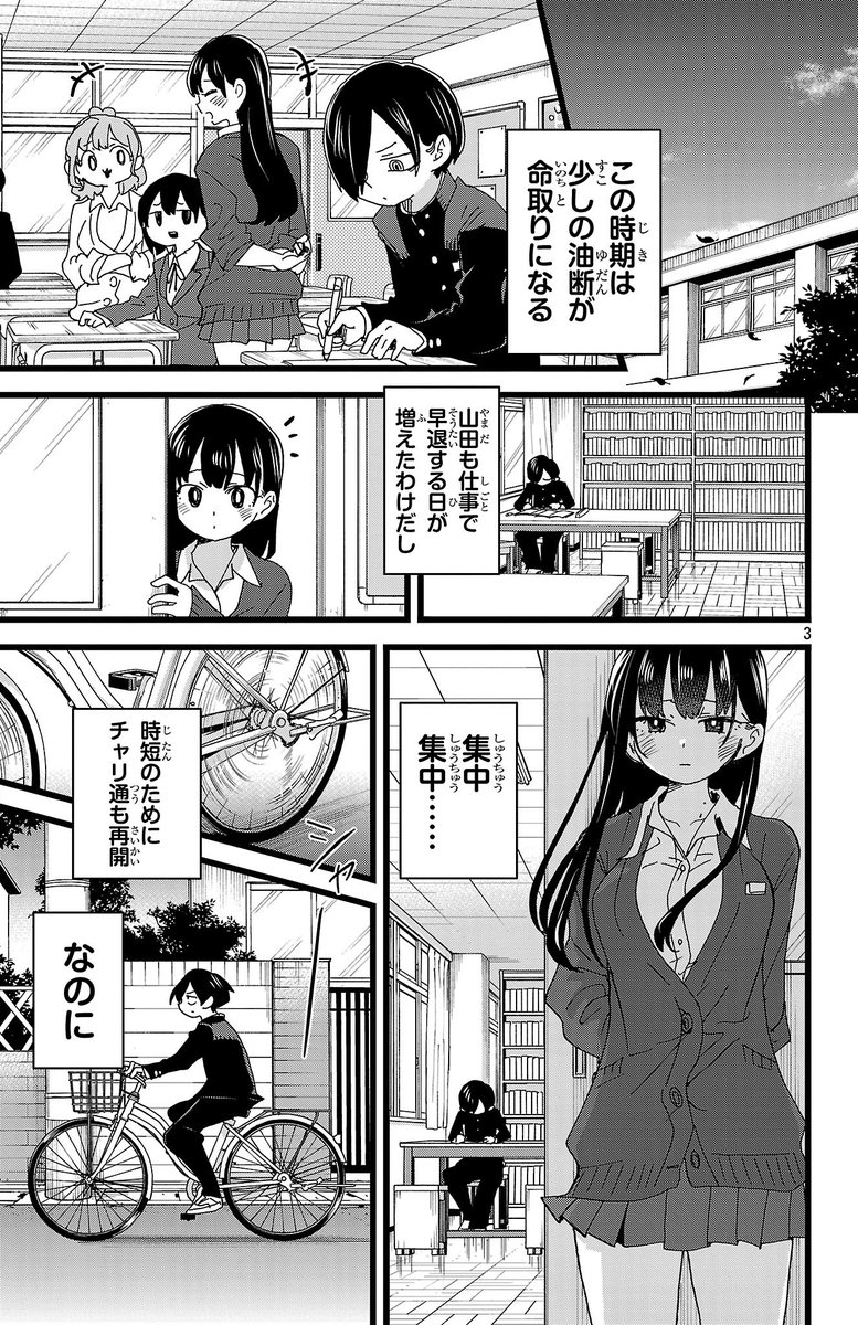 【更新】思春期ラブコメ「僕の心のヤバイやつ」最新話が更新されました。付き合いはじめのツン期
続き→ https://t.co/b3I8rFec1Q #僕ヤバ
■最新⑩巻が発売されました!
通常版
https://t.co/fqpSdtqcWi
特装版
https://t.co/UKqxsBALn1

■無料のツイヤバまとめも!
https://t.co/6RXejfJLBr 