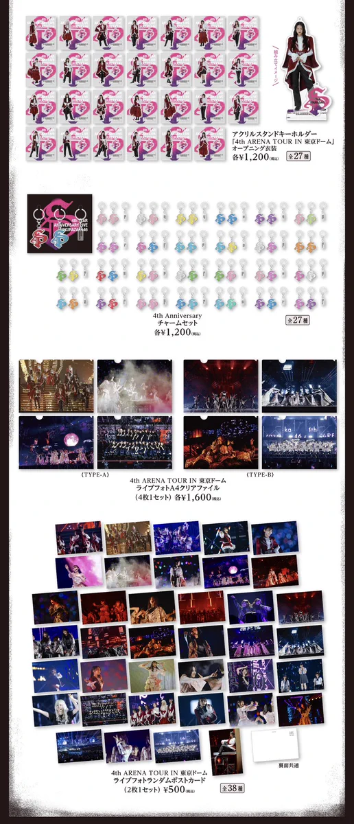櫻坂46 4thYEARアニラアクリルスタンド まとめ売り 全メンバー ＋おまけ GbDODQ1bQAAtafV?format=webp&