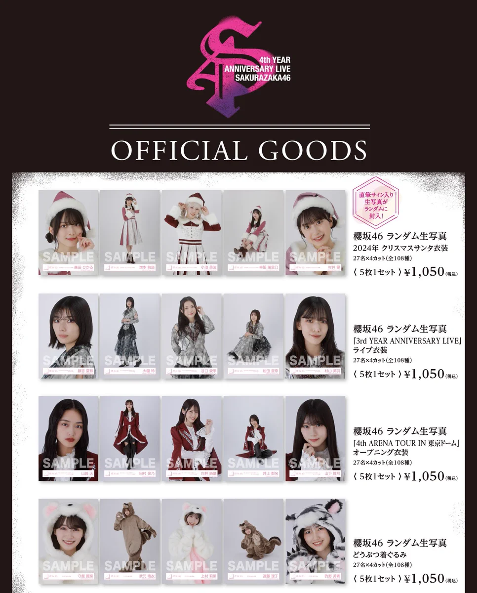 櫻坂46グッズ GbDODQ2aAAAD5MM?format=webp&