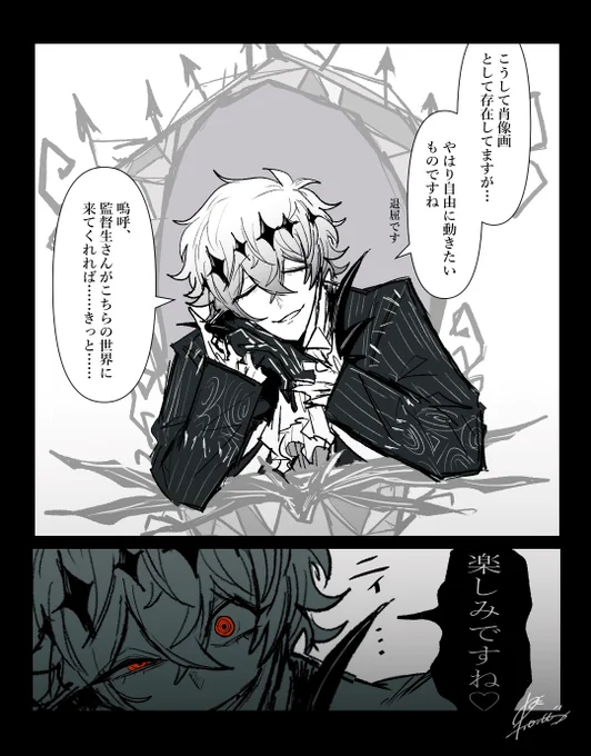 #twstプラス 🎃監
オンボ◽︎寮にある肖像画 