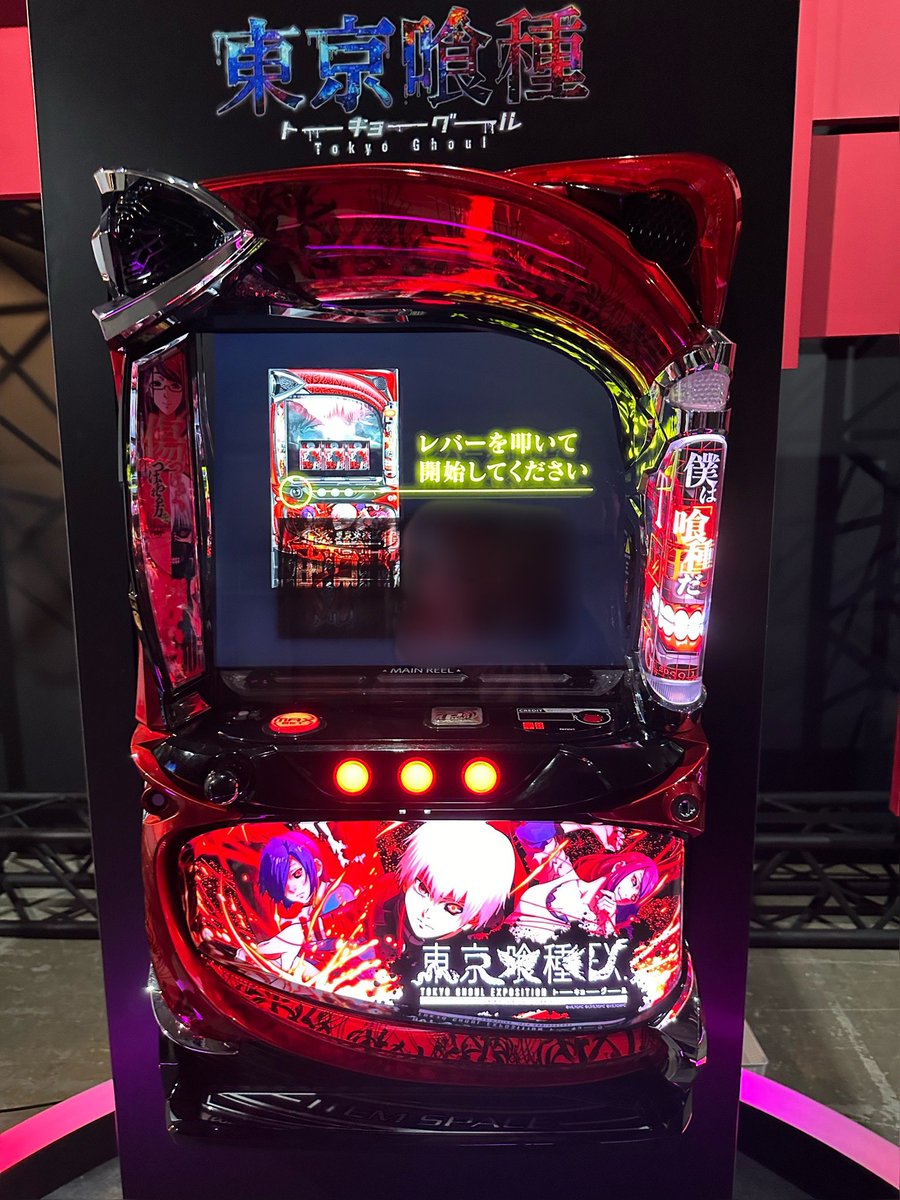 東京グール展面白かった！！！ まさかのスロット台発見ꉂꉂ(ˊᗜˋ