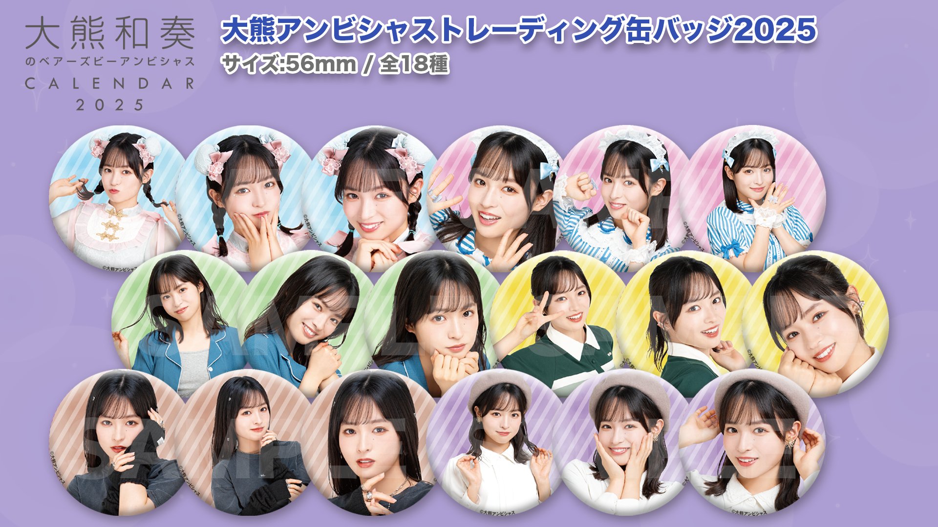 【爆買い！】 八木仁愛 缶バッジ 4種セット しぶ - アイドル アイドル