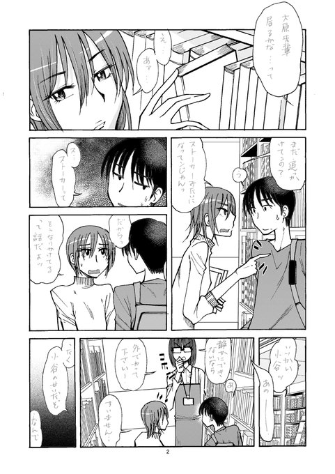 好きって言われたから好きになっちゃった漫画
「RT/♥」をタップして拡散にご協力ください!
好きってカンタンに言うもんじゃない https://t.co/vvbEoMJ1us 