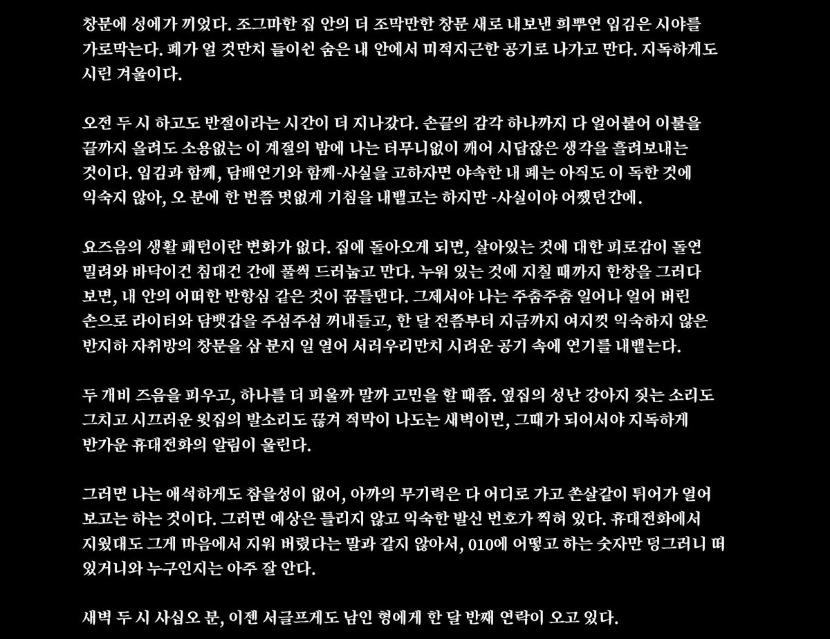 PERHAPSBADDDD's tweet photo. #글커미션 #글_커미션 #커미션 #Commision 
자컾/자관/최애의 글,커뮤 신청서 대필,편지 대필 등의 글 커미션을 오픈합니다! 어둡고 건조한 분위기 주력입니다. 커뮤 합격시킨 경험 5번 있습니다.
신청은 하단 오픈채팅으로 와 주세요.
#RT 해주신 분 중 1명 뽑아 3천자 작업해 드립니다❤️ https://t.co/bgsm9FvUSq