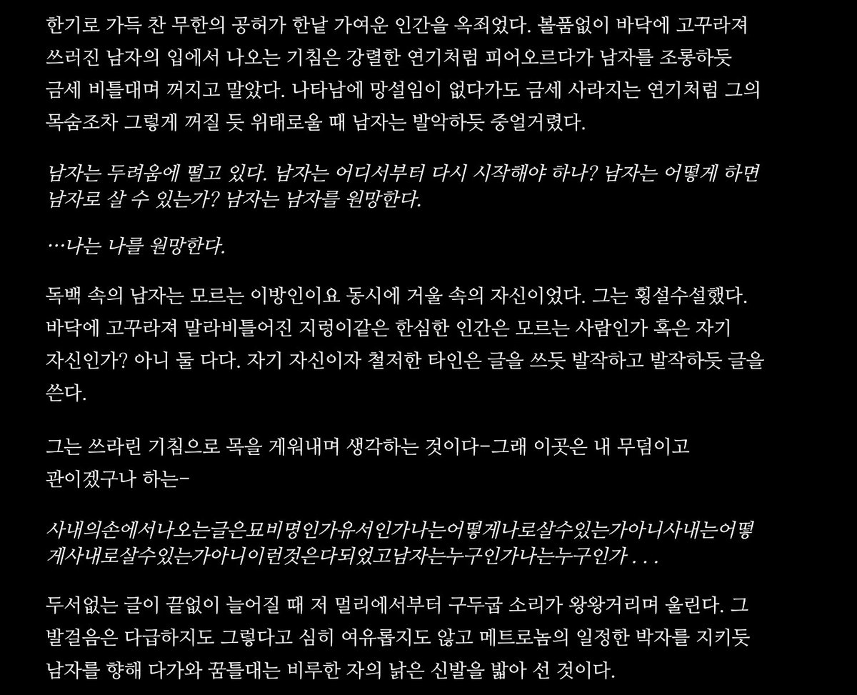 PERHAPSBADDDD's tweet photo. #글커미션 #글_커미션 #커미션 #Commision 
자컾/자관/최애의 글,커뮤 신청서 대필,편지 대필 등의 글 커미션을 오픈합니다! 어둡고 건조한 분위기 주력입니다. 커뮤 합격시킨 경험 5번 있습니다.
신청은 하단 오픈채팅으로 와 주세요.
#RT 해주신 분 중 1명 뽑아 3천자 작업해 드립니다❤️ https://t.co/bgsm9FvUSq