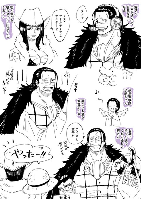 おちゃめな山口さんオールサンデー 重低音イケボな大友さん