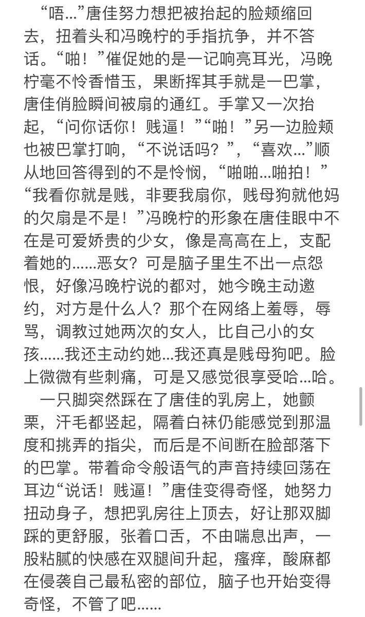 #母猪 #辱骂 #女绿 #母狗 #粗口 #婊子 #贱货 #绿毛逼 #粗口 #文爱剧情 
（P1）有肉