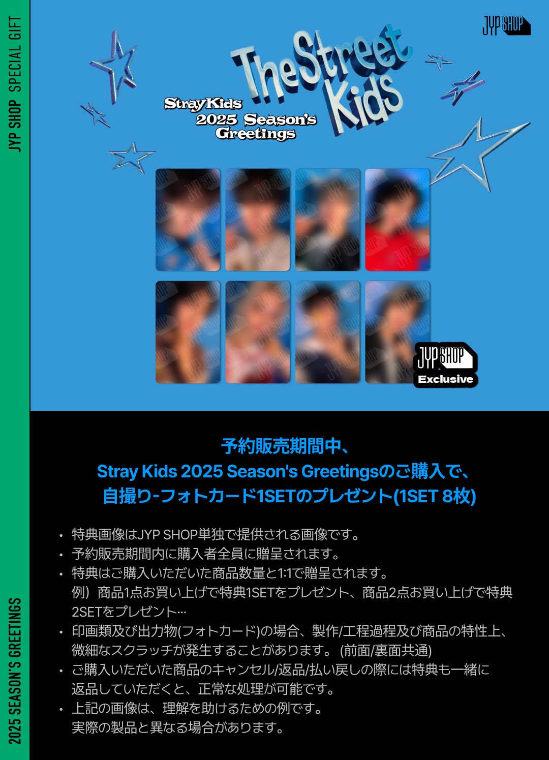 Stray Kids スキズ シーグリ 特典 2024 2023 2025 Stray Kids 「2025 Season's Greetings」12月26日発売！タワレコ