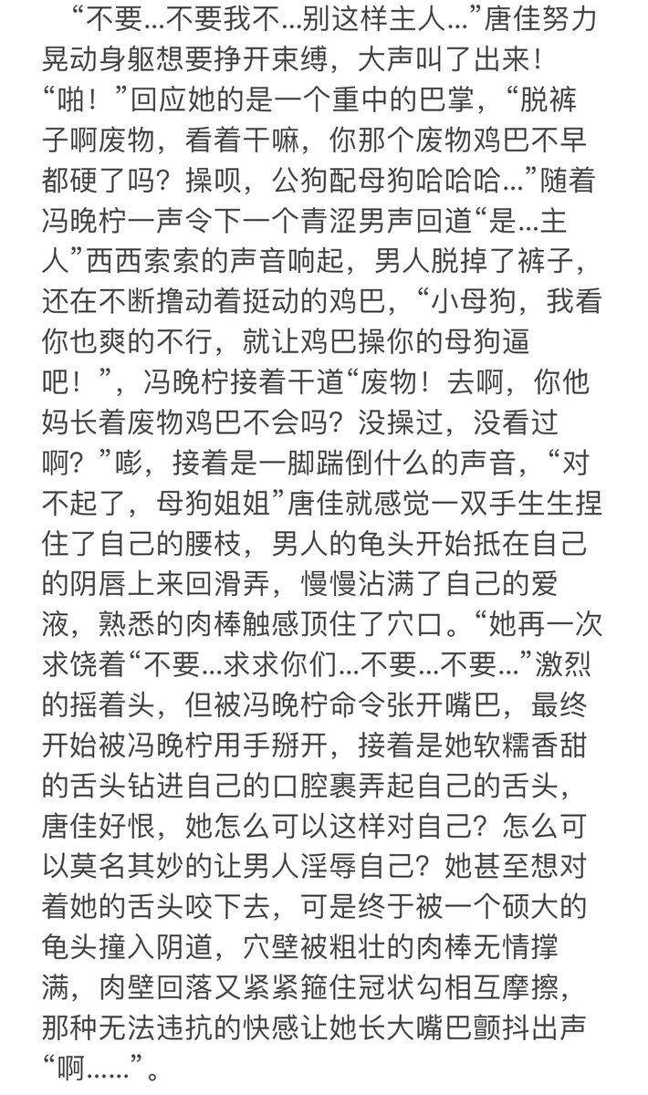 #母猪 #辱骂 #女绿 #母狗 #粗口 #婊子 #贱货 #绿毛逼 #粗口 #文爱剧情 
（P2）错别字自动过滤