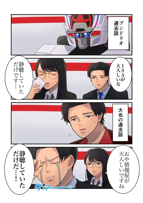 言い返した調さん 