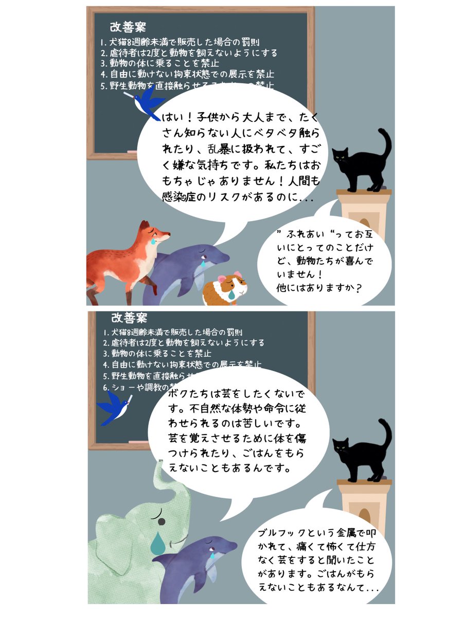 pigshavehearts's tweet photo. 展示されている動物たちのこと、
幸せかな?
なぜあんな芸をするんだろう?
同じ動きを繰り返していないかな?
野生にいたら、こんなことするかな?
一生過ごすには狭すぎないかな?
家族や仲間はどうしたんだろう?
と自分ごとにして考えてみると、見え方が違ってくるかもしれません。署名へのご協力よろしくお願い致します。https://t.co/T2aXYxsZ3N
#展示動物 #野生のゾウ
#アニマルカフェ
#動物サーカス #ふれあい動物
#動物園 #水族館
#イルカショー #モルモットのいる生活
#リクガメのいる生活
#動物愛護法改正
#動物愛護法
#キツネ #野生動物が好き
#保護動物 #フクロウカフェ
#ブルフック #サーカス
#フェレットのいる生活 #うさぎカフェ
#アニマルウェルフェア
#ドルフィンスイム #イルカと泳ぐ
#署名活動 #ボランティア活動
#数値規制 #犬猫保護活動
#引き取り屋