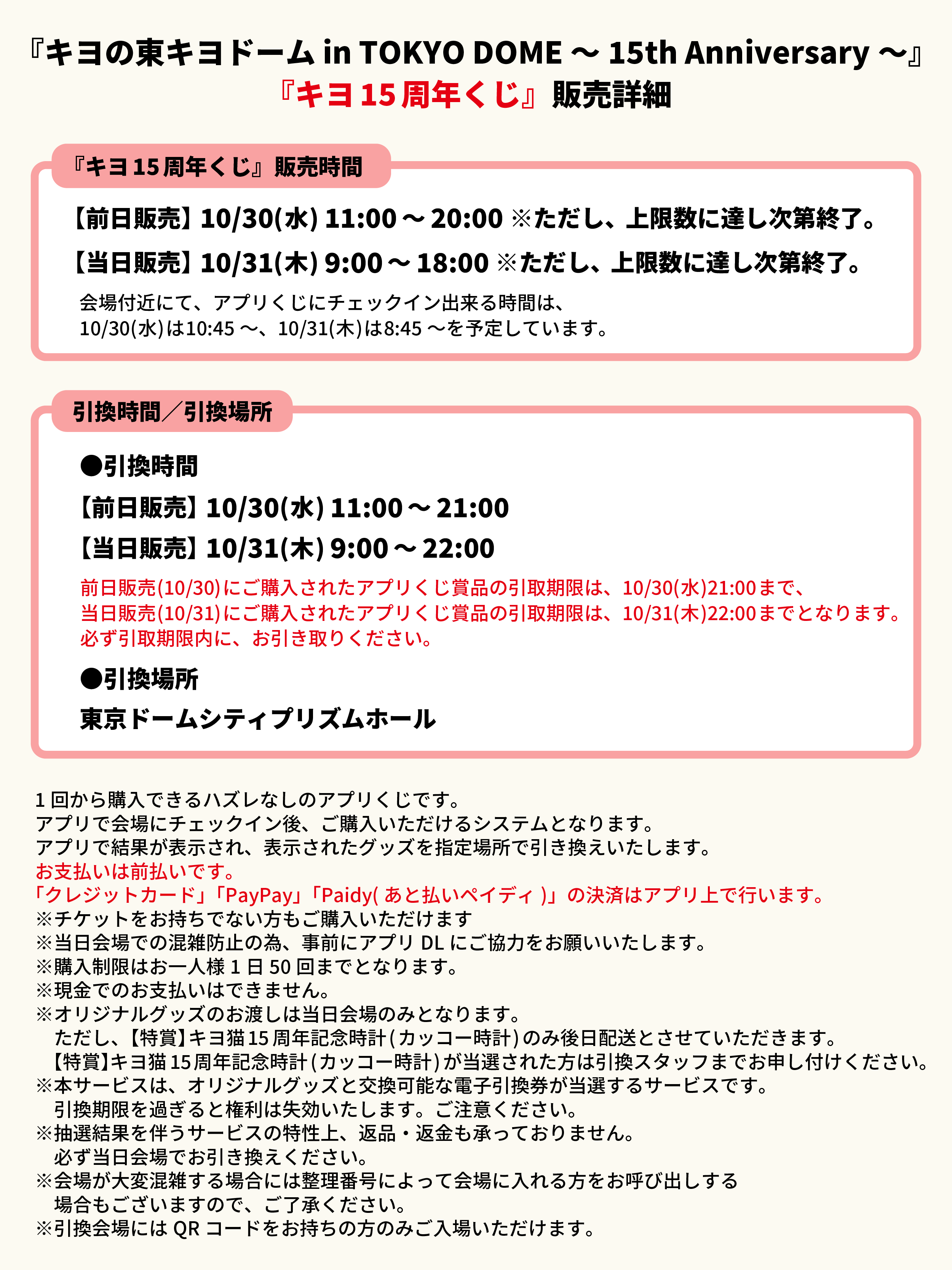 キヨのインフォ on X: キヨのインフォ on X:
