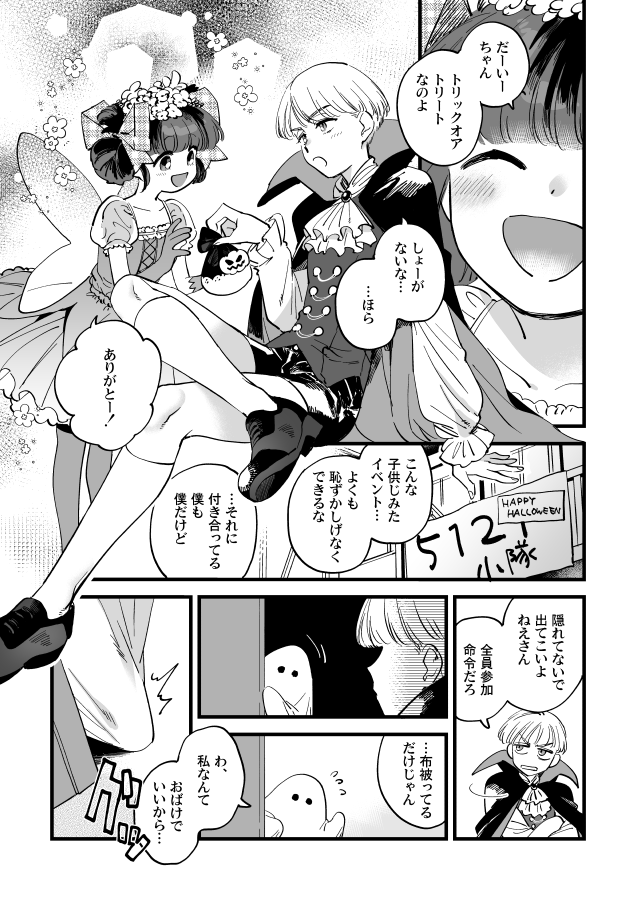 ハロウィン茜森………………………………😈👿💕 