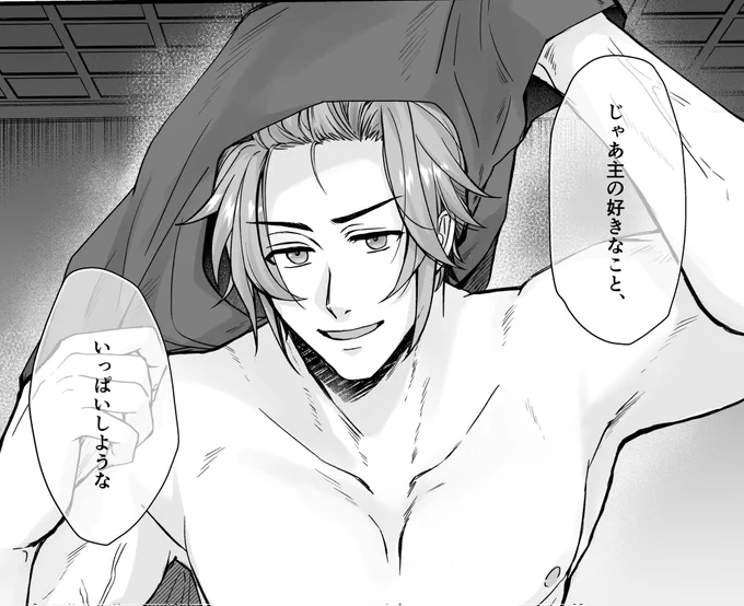 (4/4)
※夜をほのめかす描写、肌色要素あり。 