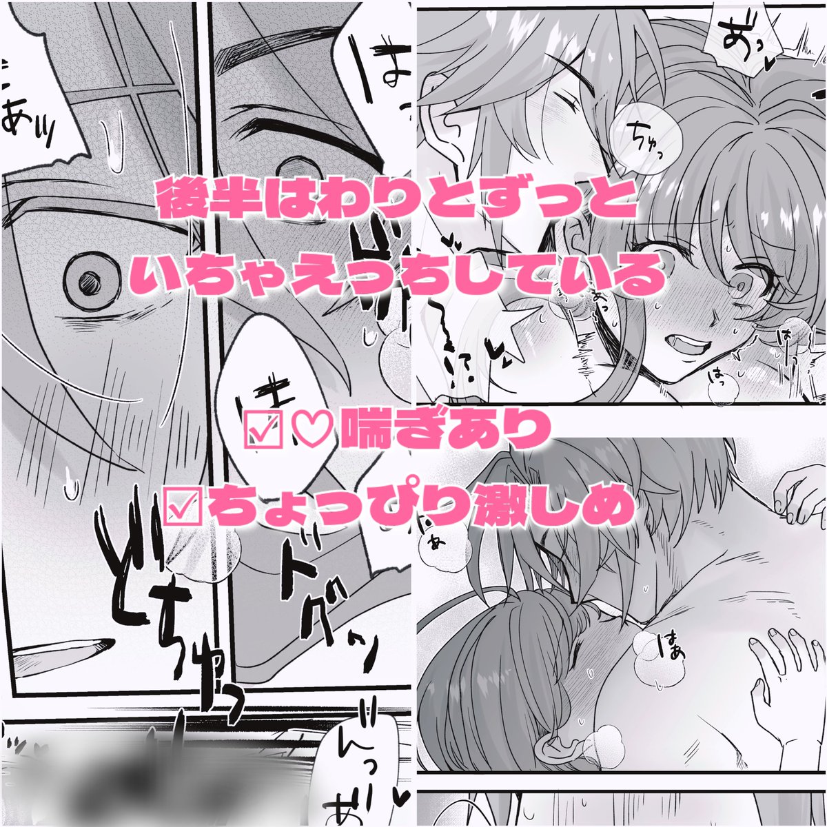(4/4)
※夜をほのめかす描写、肌色要素あり。 