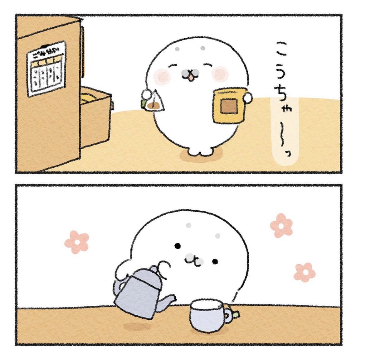 一緒に入っちゃうやつ🫖
久々にやらかしました🤣

#4コマ漫画 