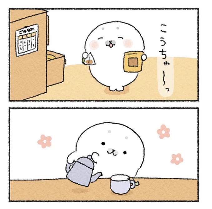 一緒に入っちゃうやつ🫖
久々にやらかしました🤣

#4コマ漫画 