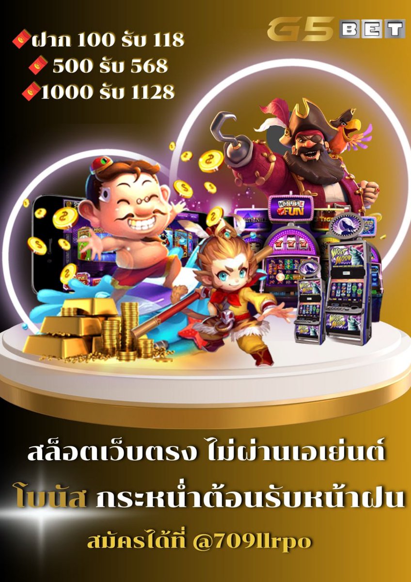 taswezxnmo49057's tweet photo. G5 BET 🍀โปรโมชั่นLว๊บตรง🍀
(เติมครั้งเเรก) เติม100 รับ 118 ทันที เติม500 รับ568 เติม1000 รับ 1128 💛ยูสใหม่ 🚀เราจัดหนักให้จริง 🚀💛เข้าฟรีసปินง่ายได้บวกตลอดอัตราการชนะสูง 98%💛ไม่ล็อกยูส 💛 💛ถอนได้ไม่อั้ืน💛https://t.co/t6HwEFqExxลิ้งค์เข้ากลุ่ม18+https://t.co/xPkCPSEwvh https://t.co/NO2bYfyd2j